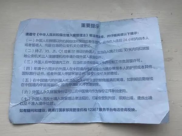 正在严查！中国领馆发文：华人回国必须报备！已有人被警察找上门，罚款2万块（组图） - 8