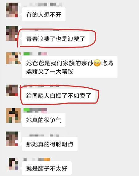 “一条裙子换一个女生约炮！”全网6成少女被“隔空猥亵”？幕后真相超乎想象（组图） - 1