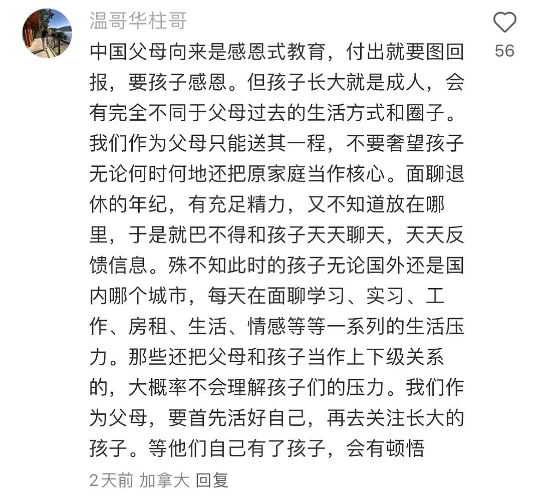 爆贴！女儿来澳洲留学后，就再也不主动联系家人（组图） - 22