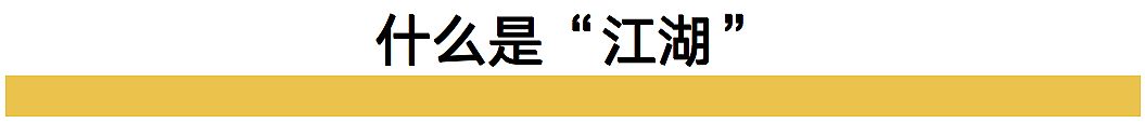 金庸诞辰100周年：他笔下暗藏的彩蛋，每一句都是“江湖再见”（组图） - 6