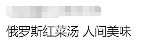 火遍Local圈！澳洲超市货架全空，原价$2卖到30倍，华人：巨难吃（组图） - 40