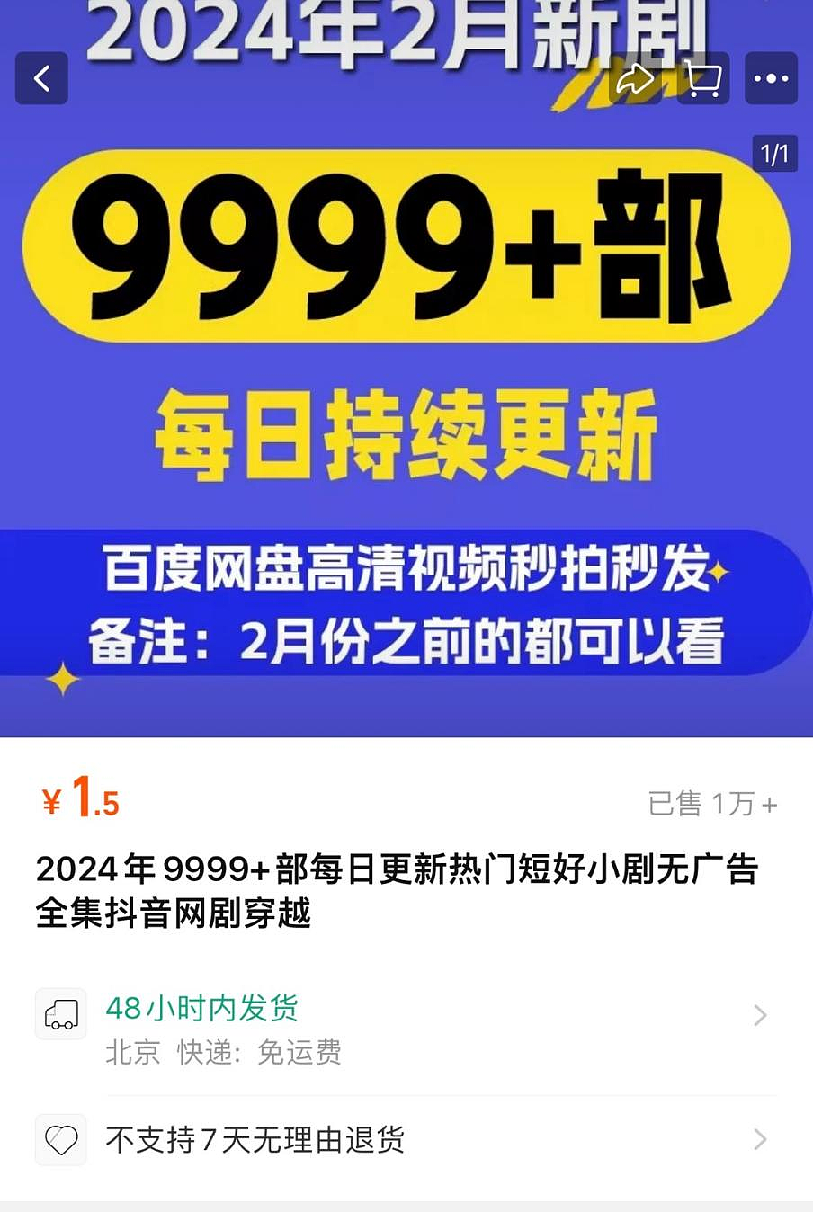 “做短剧每月进账4亿多”，这对夫妇什么来头？（组图） - 4