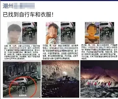 官方：广东3名失踪男孩在沙体中找到，均窒息死亡（组图） - 2