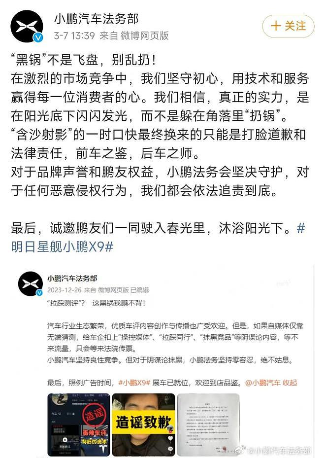 理想汽车CEO李想朋友圈发声：我们决定开始反击（组图） - 3