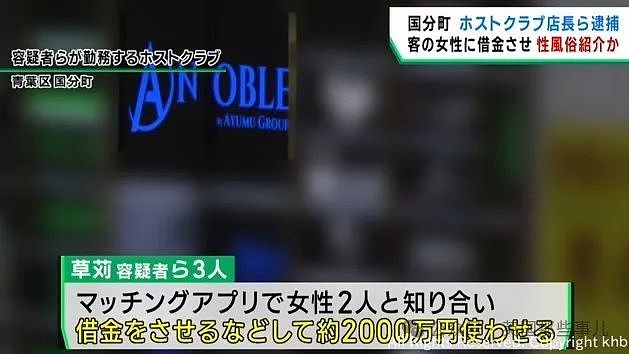 日本牛郎店“秘籍”曝光：先打开女人心防再开宰，骗到她倾家荡产，卖身还债...（组图） - 7