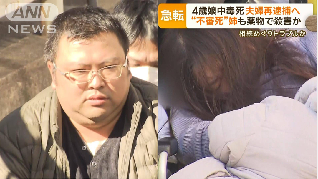 日本富二代伙同风俗女妻子毒杀4岁女儿，却掀出家族灭门惨案真相（组图） - 1