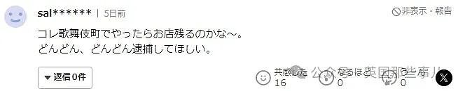 日本牛郎店“秘籍”曝光：先打开女人心防再开宰，骗到她倾家荡产，卖身还债...（组图） - 13