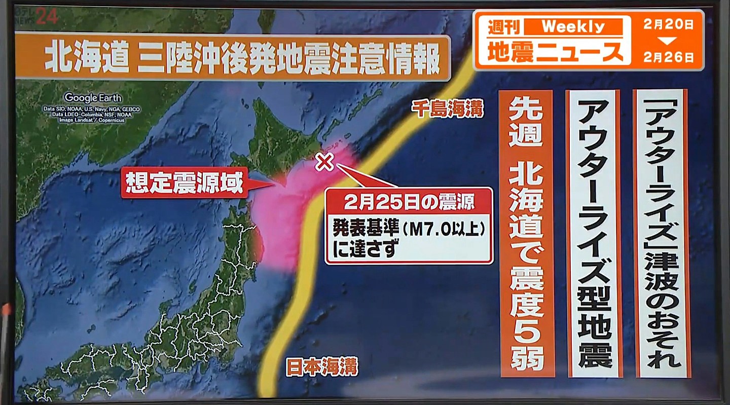 专家指日本海底惊现26米断层崖！恐掀311式地震及30米高海啸（组图） - 4