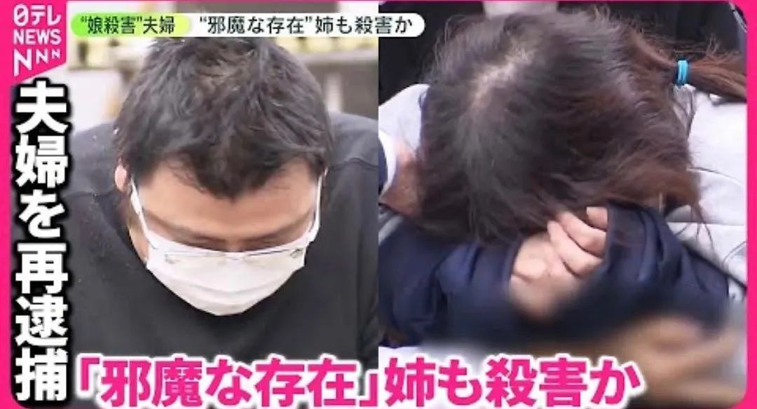 日本富二代伙同风俗女妻子毒杀4岁女儿，却掀出家族灭门惨案真相（组图） - 11