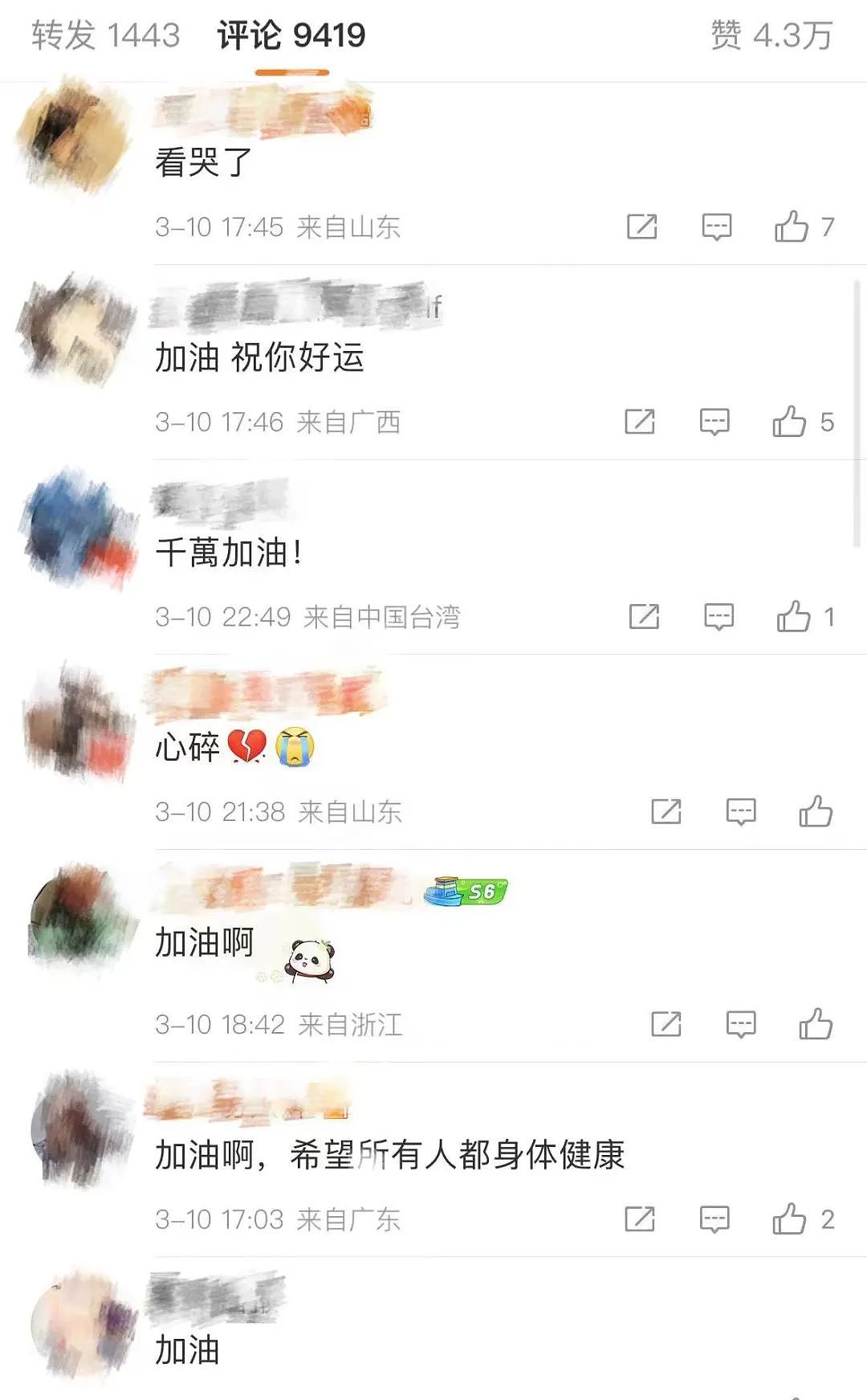 点读机女孩”被骂上热搜：“拿脑瘤炒作？活该她得病（组图） - 6