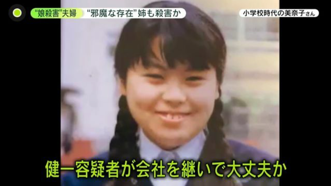 日本富二代伙同风俗女妻子毒杀4岁女儿，却掀出家族灭门惨案真相（组图） - 5
