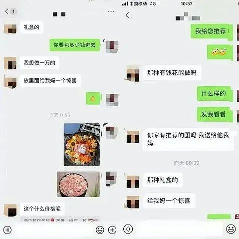 “送钱花”引爆热搜：送出52000元的鲜花后才一小时，银行账户就被冻结？（组图） - 12