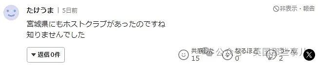 日本牛郎店“秘籍”曝光：先打开女人心防再开宰，骗到她倾家荡产，卖身还债...（组图） - 12