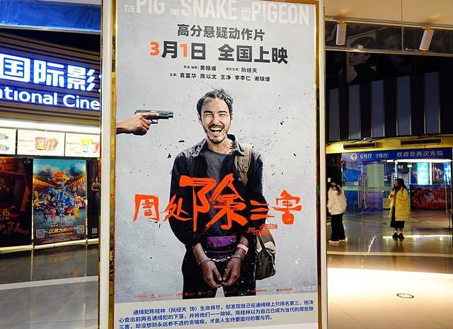 台湾电影《周处除三害》为何在中国大陆拿下票房冠军（组图） - 2