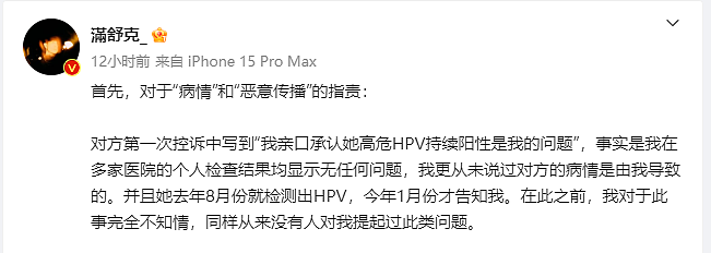 被指私生活混乱,传播病毒?男星跑了上海三家医院检查,最新回应来了（组图） - 9