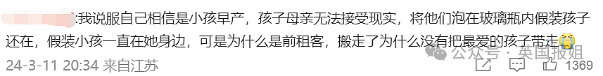 香港恐怖双婴尸案开审！玻璃瓶装两男婴尸体，封存渗出诡异黑水...（组图） - 18