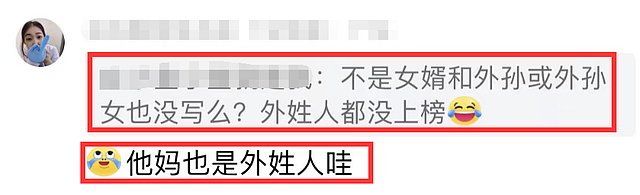 祸不单行！钟睒睒母亲去世，享年95岁，讣告署名引网友热议（组图） - 5