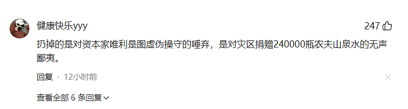 一箱又一箱农夫山泉被扔掉，网暴企业，正走入另一个极端（组图） - 5