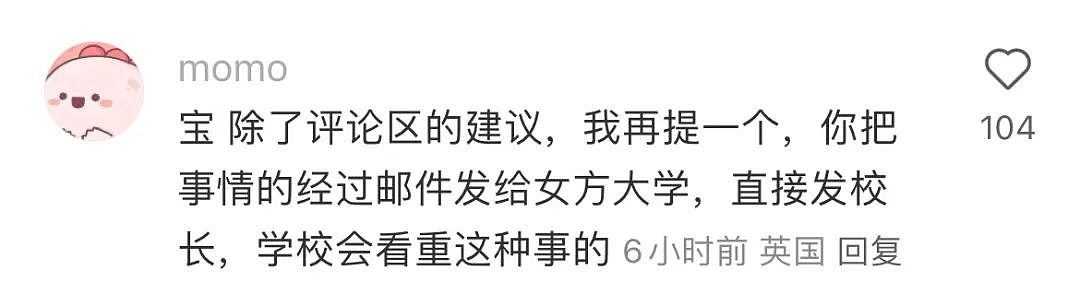 大瓜！留学圈百万情侣网红被指诈骗500万，多名网友要求还钱（组图） - 27