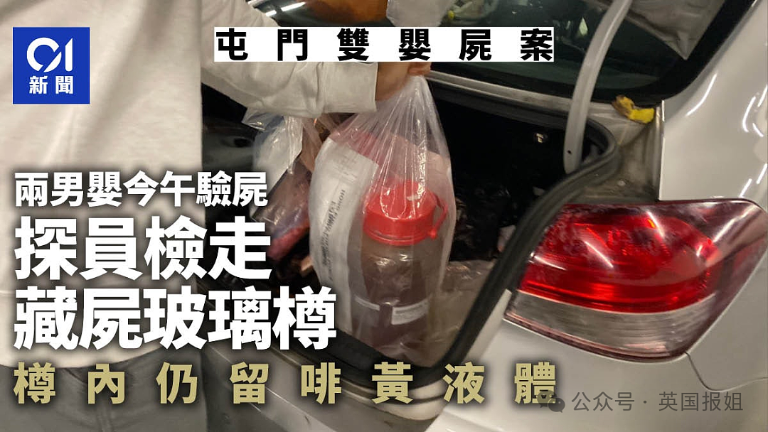 香港恐怖双婴尸案开审！玻璃瓶装两男婴尸体，封存渗出诡异黑水...（组图） - 11