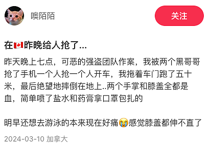 触目惊心！华人小伙遇险：惨遭汽车拖行数十米！全身多处受伤（组图） - 1