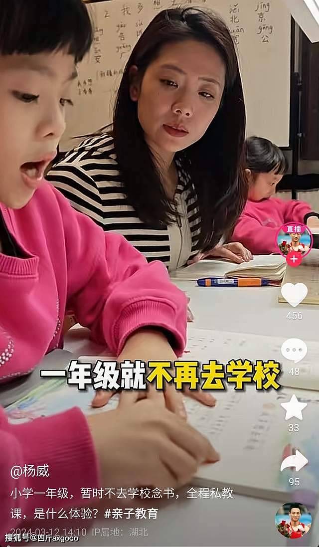 奥运冠军杨威引热议！不让两个女儿上学校读书，就在家里上私教（组图） - 1