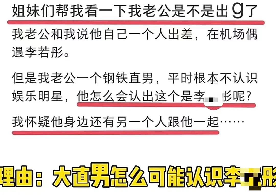 女生怀疑男友出轨，去某书求助姐妹“互联网捉奸”？这新操作太迷惑（组图） - 9