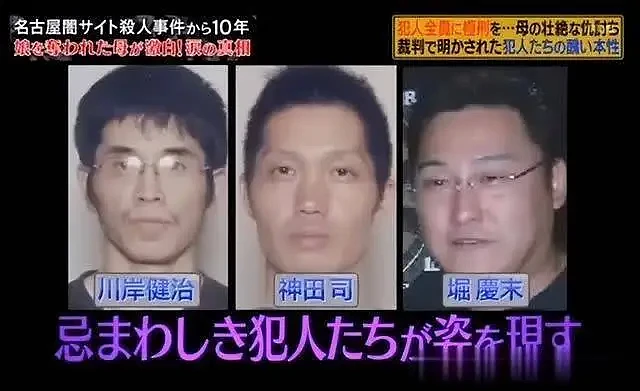 2007年暗网杀人案：3名男子密谋将一31岁女子杀害，起因只是一句吹牛的话（组图） - 2