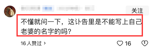 祸不单行！钟睒睒母亲去世，享年95岁，讣告署名引网友热议（组图） - 3