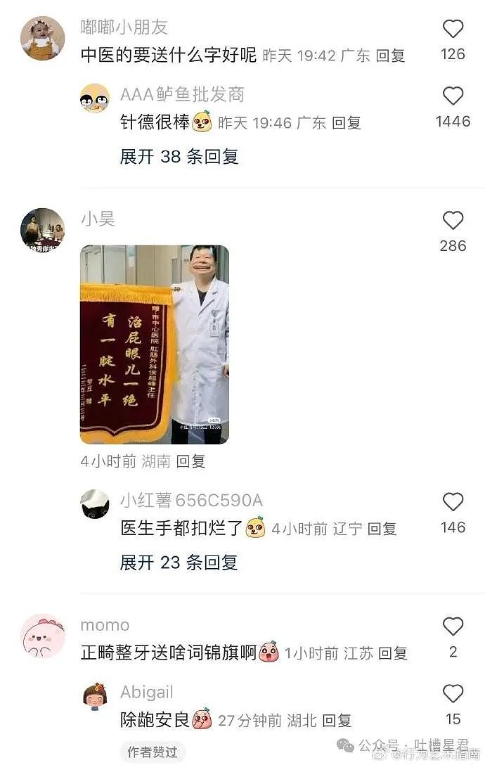 【爆笑】沈腾什么时候被捕了？合照流出后...网友笑疯：和黄渤有异曲同工之妙！（视频/组图） - 53