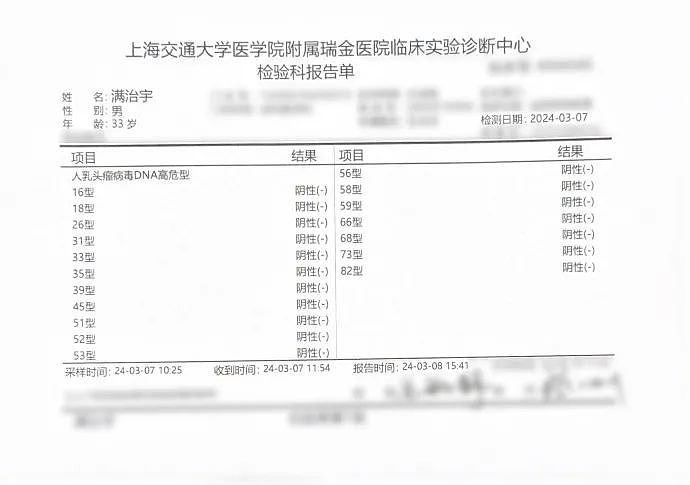 被指私生活混乱,传播病毒?男星跑了上海三家医院检查,最新回应来了（组图） - 5