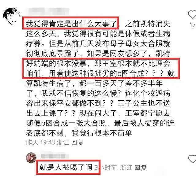 英媒曝凯特王妃出轨姐夫怀孕，导致威廉震怒才出事，细节太可怕（组图） - 9