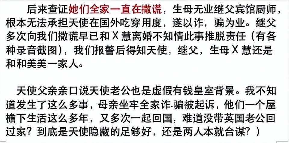 网红情侣博主被举报诈骗！女方称老公有皇室背景，诈骗金超五百万（组图） - 11