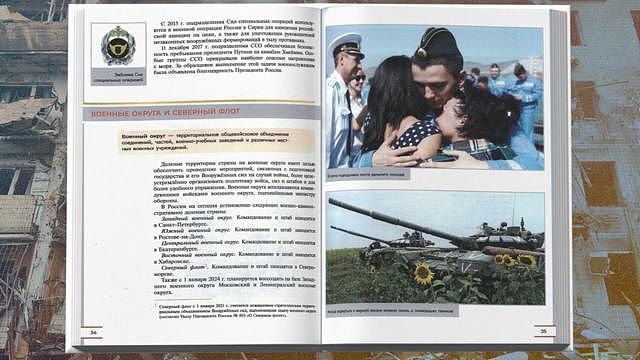 乌克兰战争：俄罗斯新中学教科书鼓励青少年加入对乌克兰作战（组图） - 3