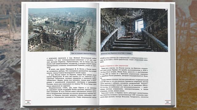 乌克兰战争：俄罗斯新中学教科书鼓励青少年加入对乌克兰作战（组图） - 5