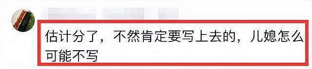 祸不单行！钟睒睒母亲去世，享年95岁，讣告署名引网友热议（组图） - 6