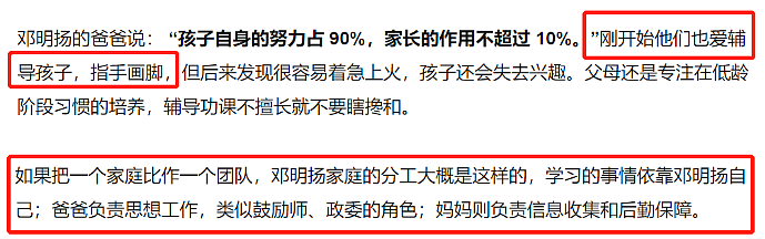 央媒开撕、全网抨击！“丑”丢到法国的热搜事件，哪个家长看了不心梗？（组图） - 22