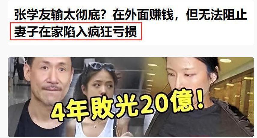 张学友62岁仍为妻拼命？罗美薇4年亏10亿，她缘何让歌神死心塌地（组图） - 7