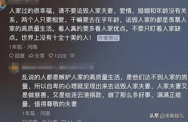 笑出腹肌！张纪中娇妻分享怀孕经，网友评论区超劲爆（组图） - 11