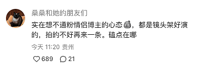 大瓜！留学圈百万情侣网红被指诈骗500万，多名网友要求还钱（组图） - 32