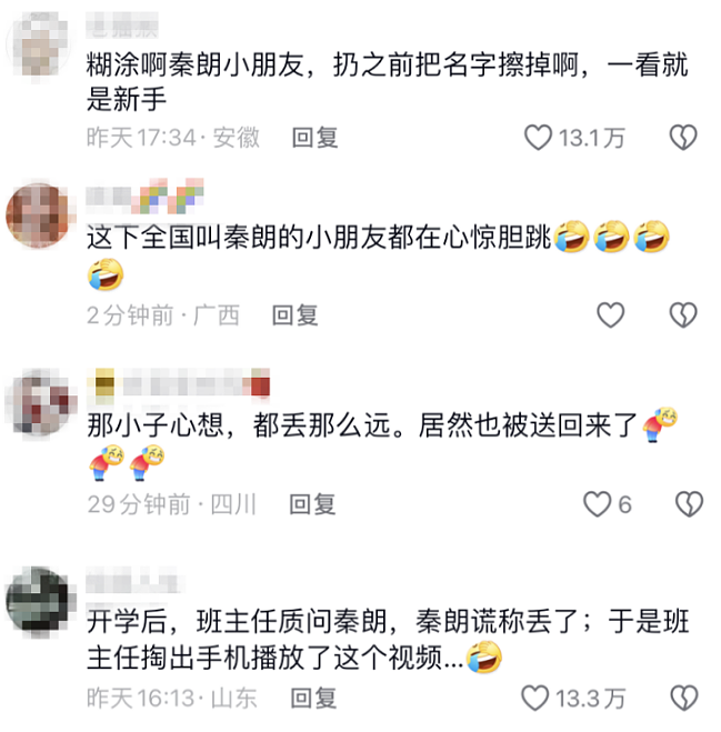 央媒开撕、全网抨击！“丑”丢到法国的热搜事件，哪个家长看了不心梗？（组图） - 2