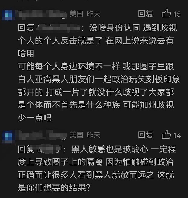 官方下线“钢铁侠”获奖感言？奥斯卡“歧视亚裔”事件越闹越大！中日韩网友集体开喷（组图） - 7