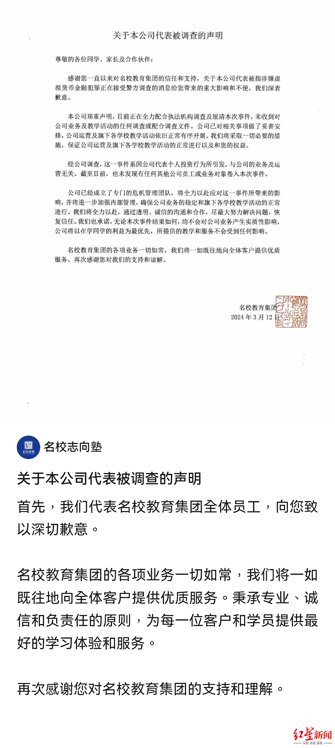 日本知名华人连锁补习学校创始人被捕！涉案金额高达50亿日元 （组图） - 2