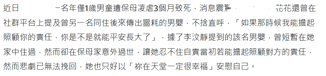 飞儿乐团阿沁老婆藏毒被捕！家中搜出毒品，阿沁连忙撇清：不知情（组图） - 6