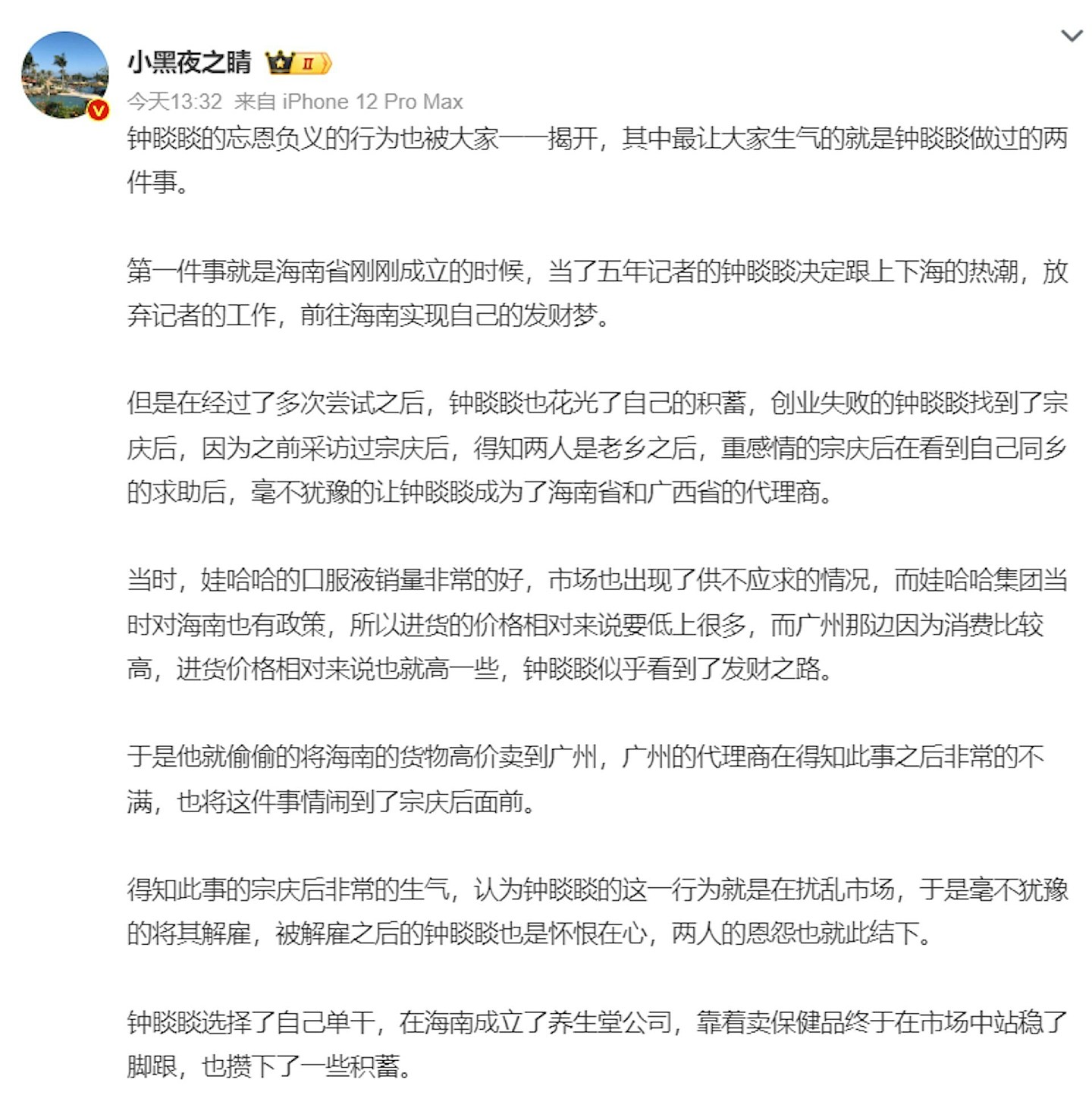 钟睒睒称被网暴累及母亲，知情人士：他没见到最后一面（组图） - 5