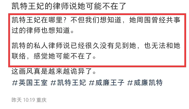 凯特抢救画面疑曝光，脖子处做了气切，网友：抢救病人最后的关卡（组图） - 3