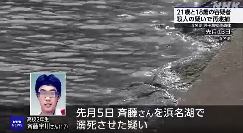 中国学生在日本溺亡，两嫌疑人因涉嫌谋杀再次被捕（组图） - 2