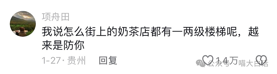 【爆笑】“在村口露营被当误以为是乞丐？”哈哈哈哈哈哈哈有点感动怎么回事！（组图） - 104