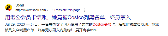 别贪便宜！在Costco做这5件事会被“拉黑”，永久取消会员！已有多名华人中招（组图） - 6