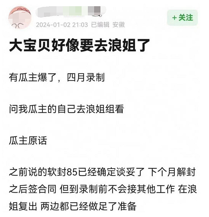 别再猜杨颖能不能复出了，内娱早已经给出了答案（组图） - 9